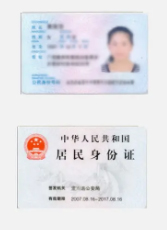 公司章程